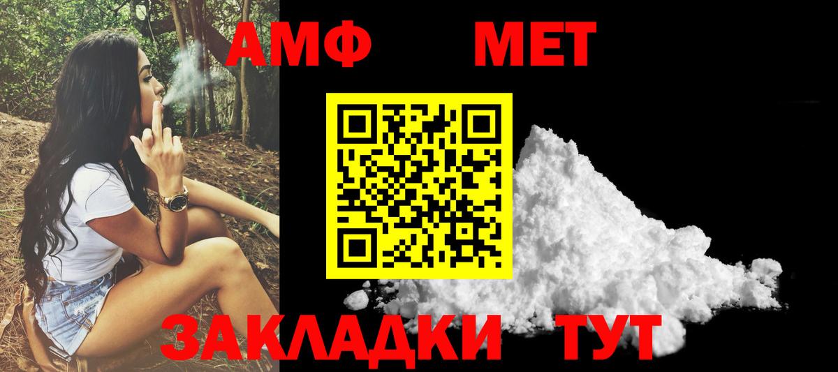 АМФЕТАМИН Розовый  Амфетамин  Тольятти 