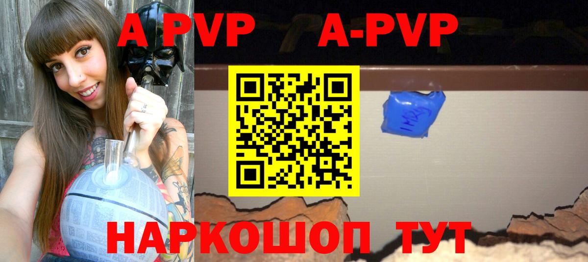 Альфа ПВП VHQ  A-PVP СК КРИС  где купить   Тольятти  Alfa_PVP СК КРИС  Вход с VPN 
