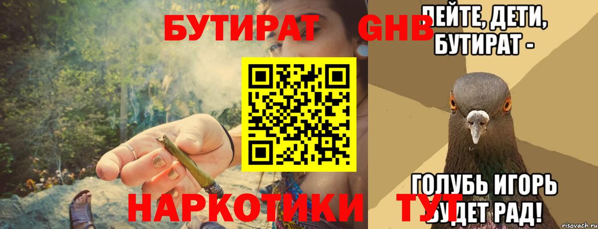 Бутират оксана  Вход с VPN  Тольятти 