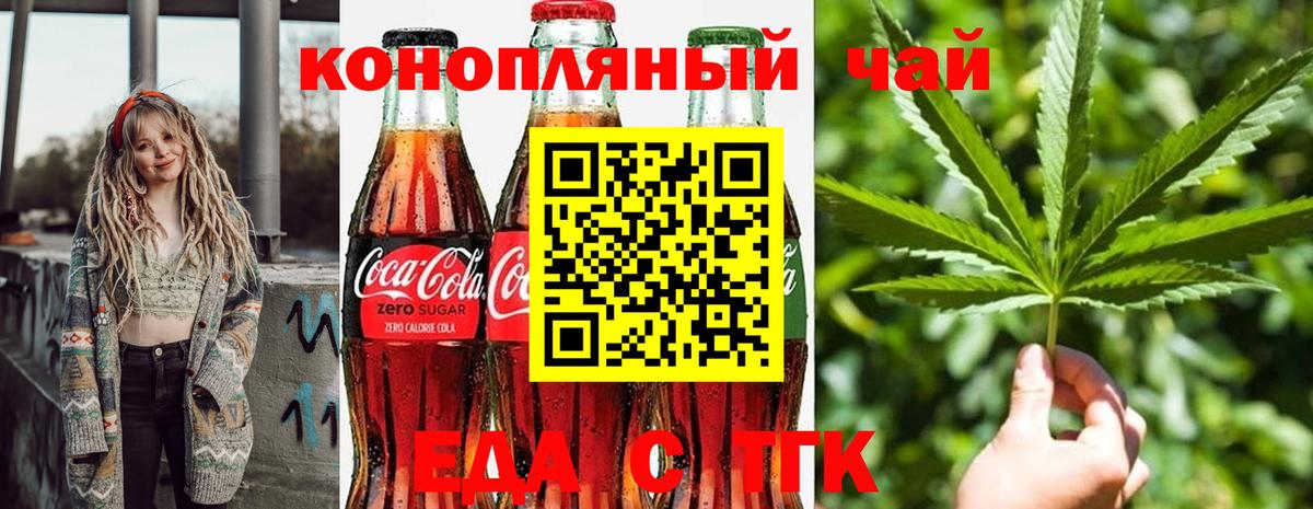Cannafood конопля  Тольятти 