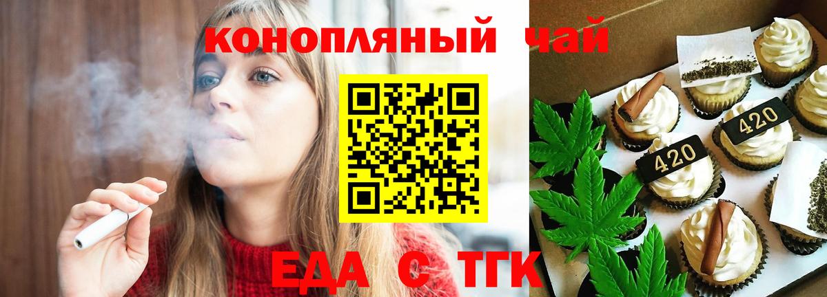 Печенье с ТГК конопля  Вход с VPN  Тольятти 