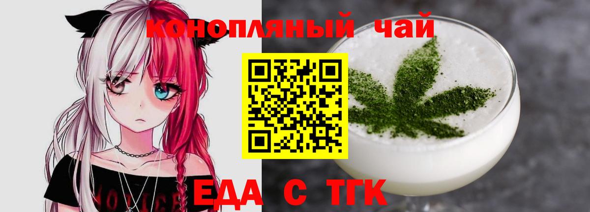 Canna-Cookies конопля Тольятти