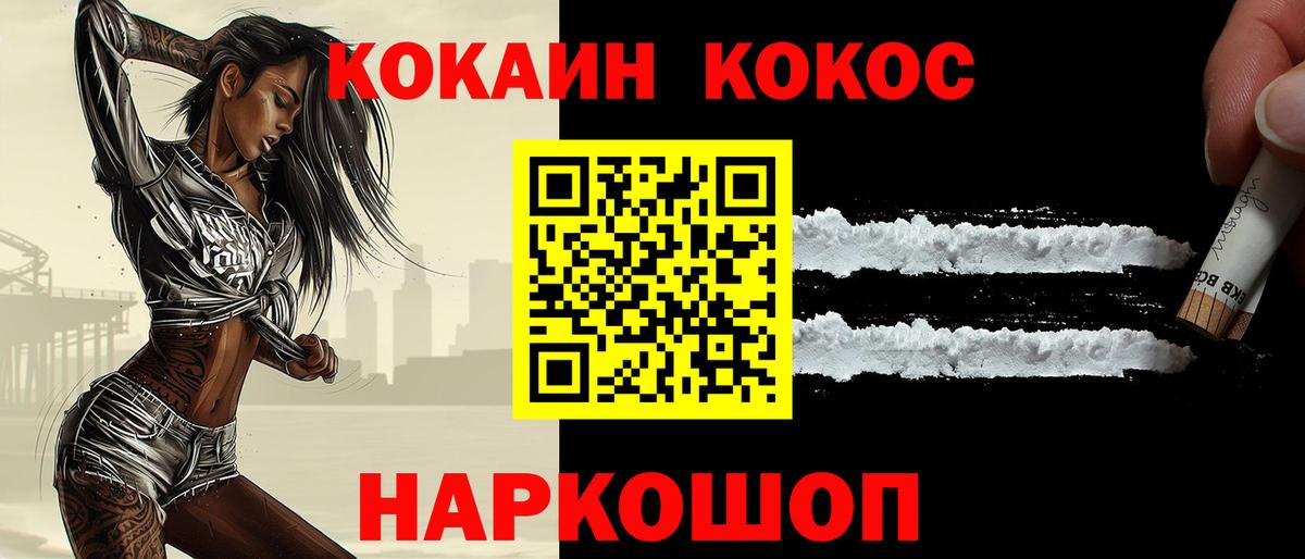 Cocaine  Кокаин VHQ  Тольятти  COCAIN 99% 
