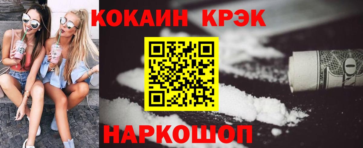 COCAIN Columbia  Вход с VPN  купить наркотик  Кокаин 97%  Тольятти 