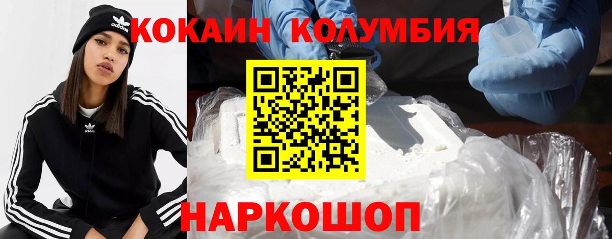 КОКАИН Перу Тольятти