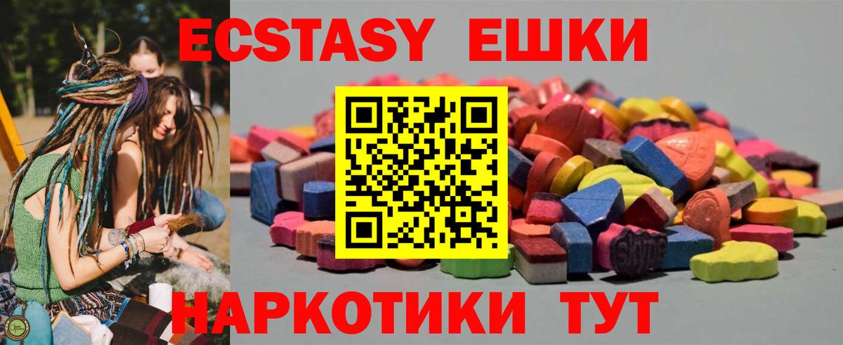 Ecstasy XTC  Ecstasy 250 мг  Вход с VPN  кракен ТОР  Тольятти 
