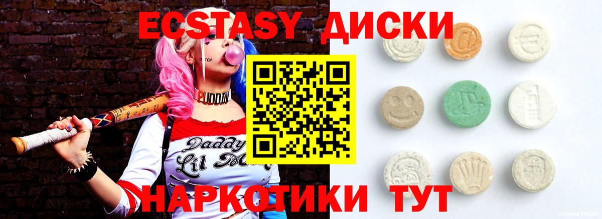 Ecstasy Philipp Plein  Экстази  Тольятти 