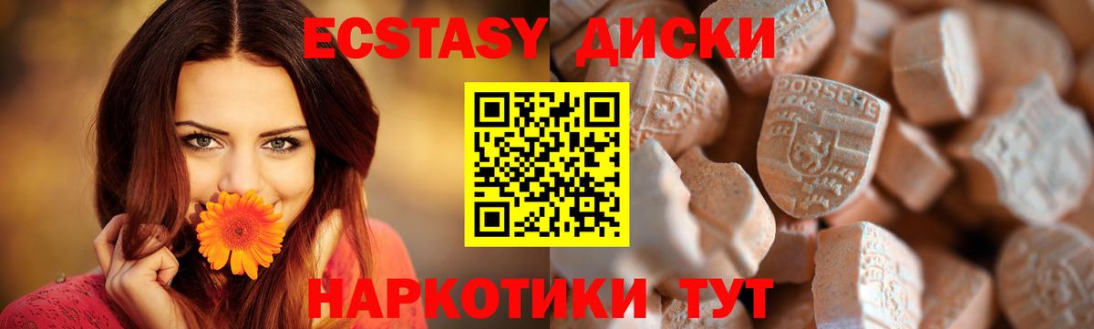 Ecstasy XTC Тольятти