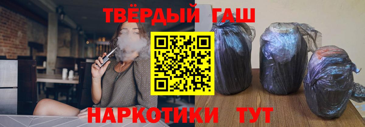 Гашиш убойный  Вход с VPN  Гашиш hashish  Тольятти 