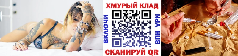 Героин хмурый  маркетплейс формула  Тольятти 