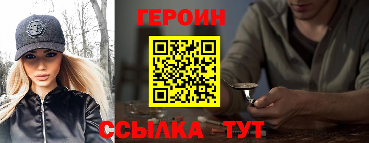ГЕРОИН афганец Тольятти