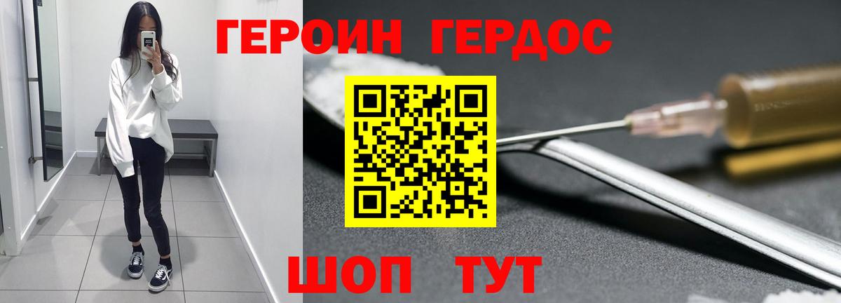 ГЕРОИН Афган  Героин  Тольятти  Вход с VPN 