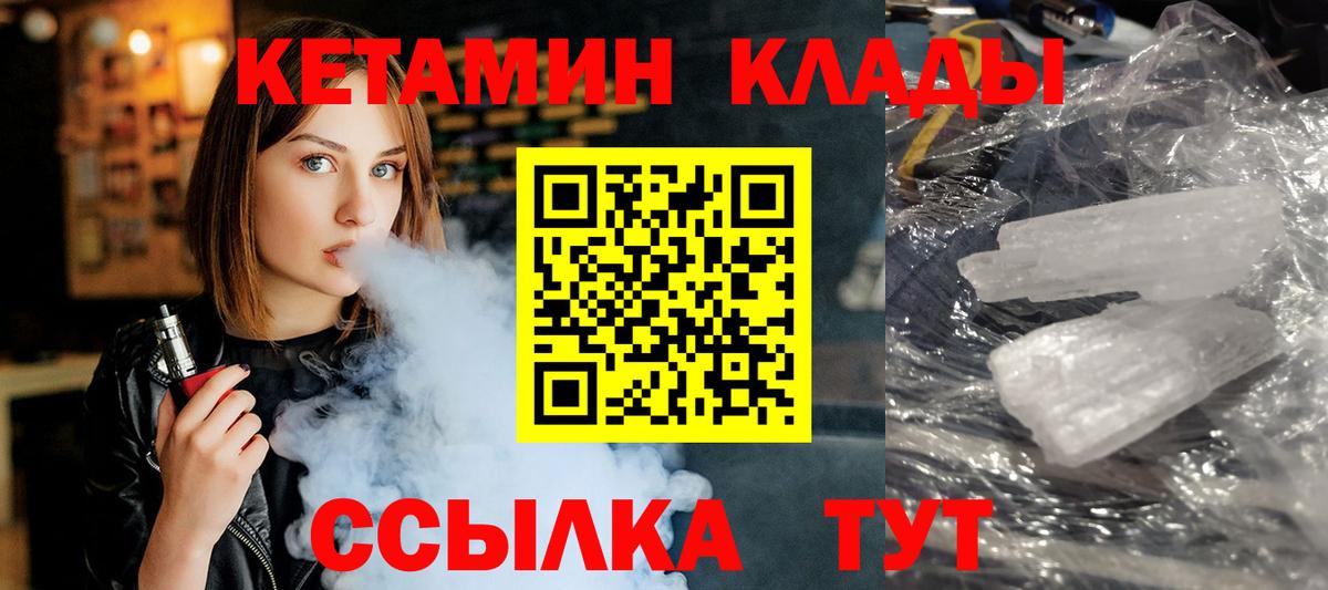 КЕТАМИН VHQ  Тольятти 