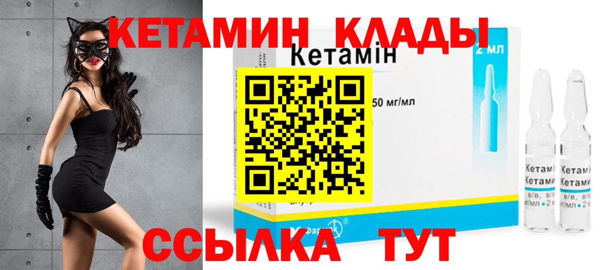 КЕТАМИН VHQ Тольятти