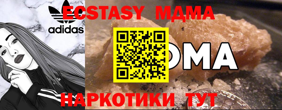 МДМА Molly  MDMA VHQ  Тольятти 