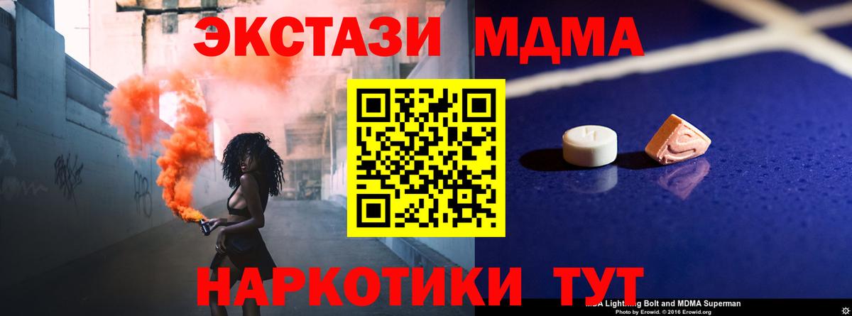 Тольятти  МДМА молли  МДМА  Вход с VPN  MDMA молли 