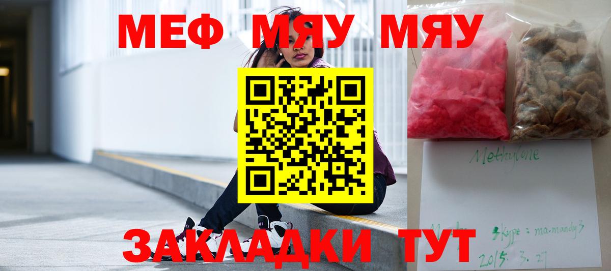 Мефедрон кристаллы Тольятти
