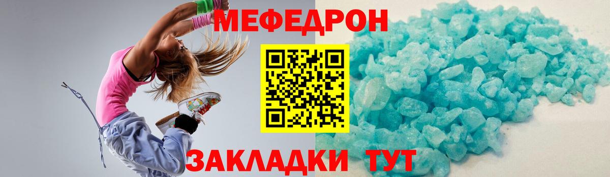 МЕФ  МЕФ mephedrone  Тольятти  МЕФ mephedrone 