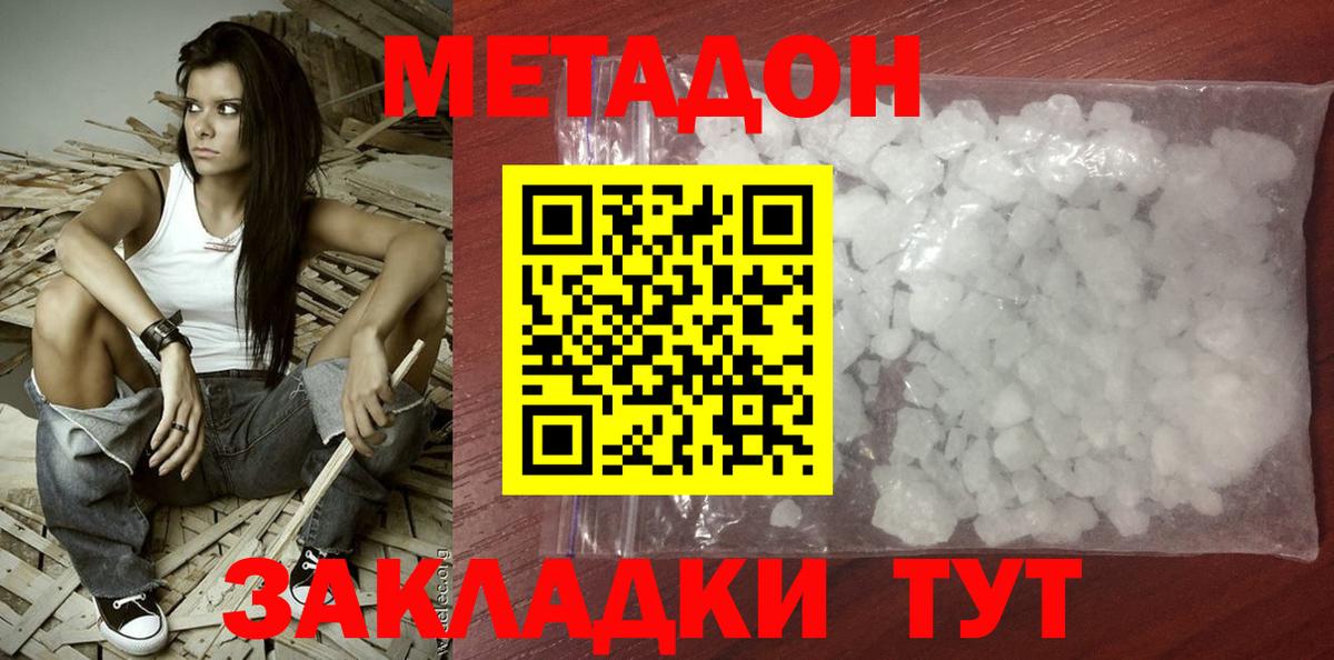 МЕТАДОН белоснежный  Тольятти  Метадон белоснежный 