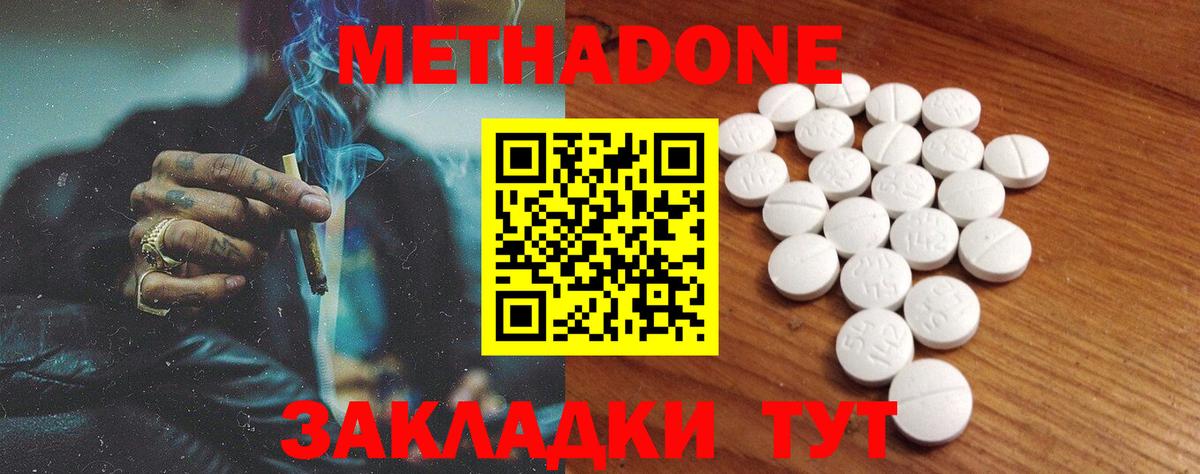 Метадон кристалл  МЕТАДОН methadone  Вход с VPN  Тольятти 