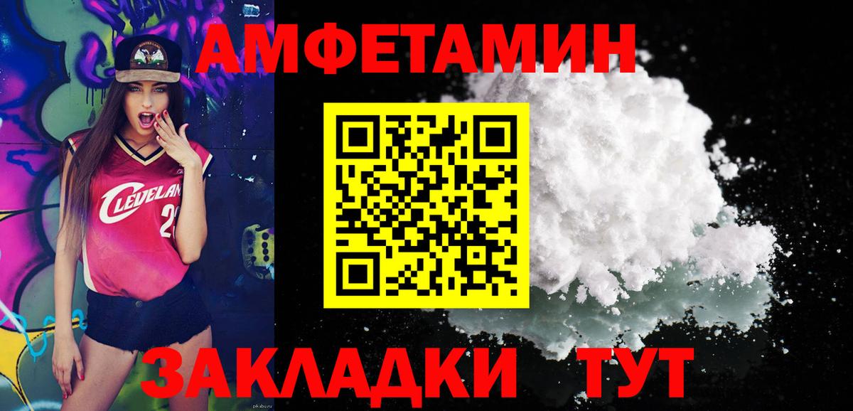 МЕТАМФЕТАМИН мет  Вход с VPN  МЕТАМФЕТАМИН мет  Тольятти 