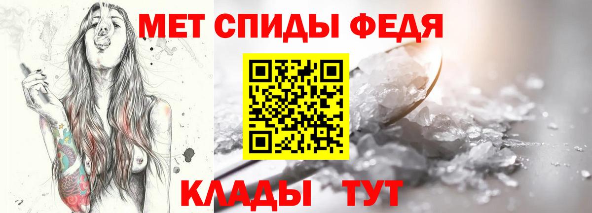 Метамфетамин пудра Тольятти