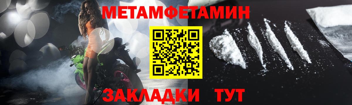 Первитин Декстрометамфетамин 99.9%  Первитин Декстрометамфетамин 99.9%  Тольятти 