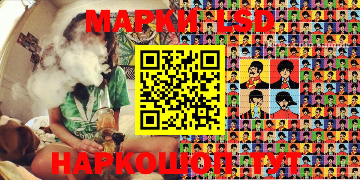 Наркотические марки 1,8мг Тольятти