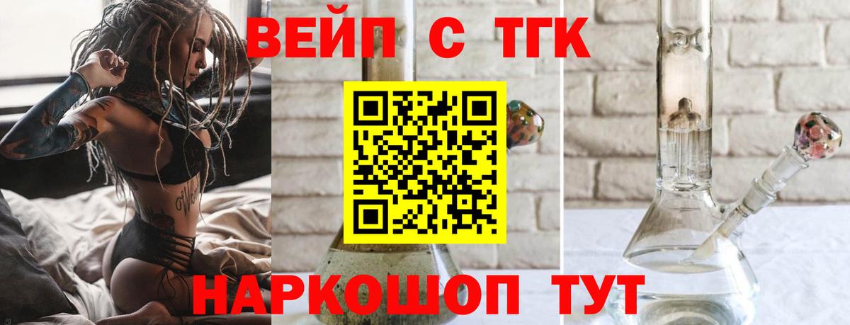 Дистиллят ТГК гашишное масло  Дистиллят ТГК вейп  Тольятти  Вход с VPN 