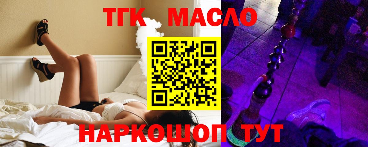 Дистиллят ТГК вейп Тольятти