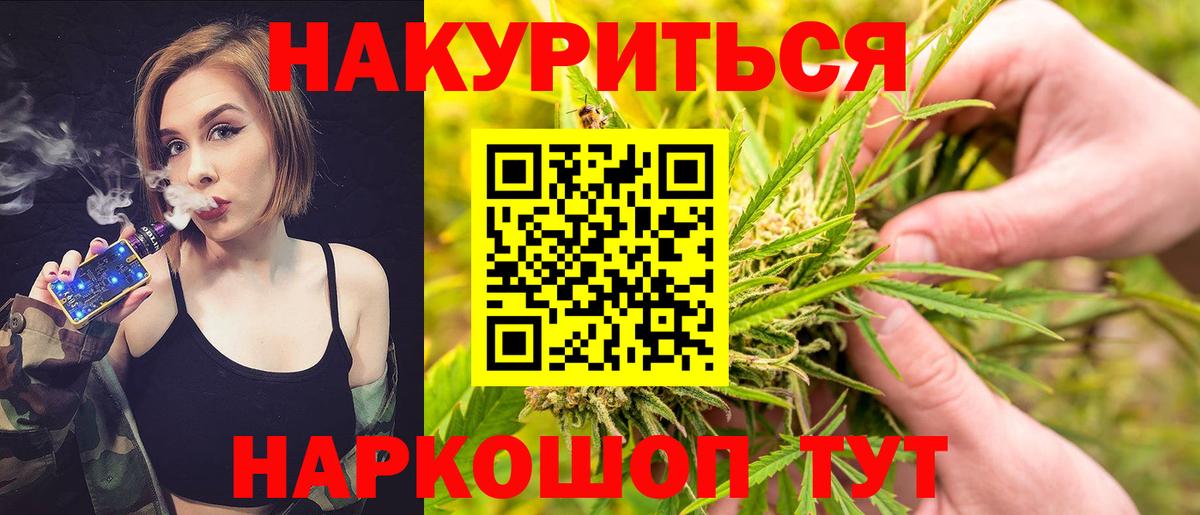 Конопля THC 21% Тольятти